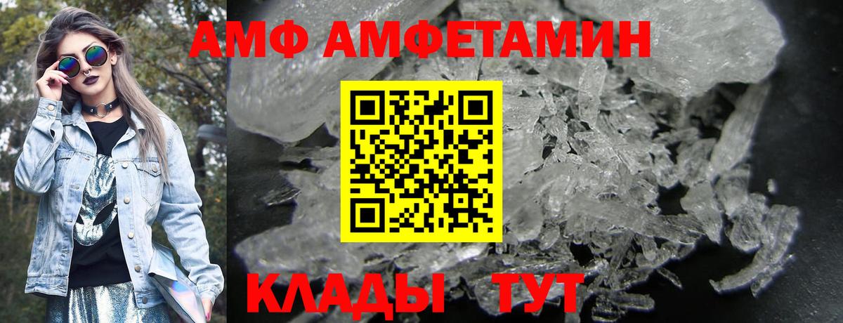 Amphetamine VHQ Нурлат