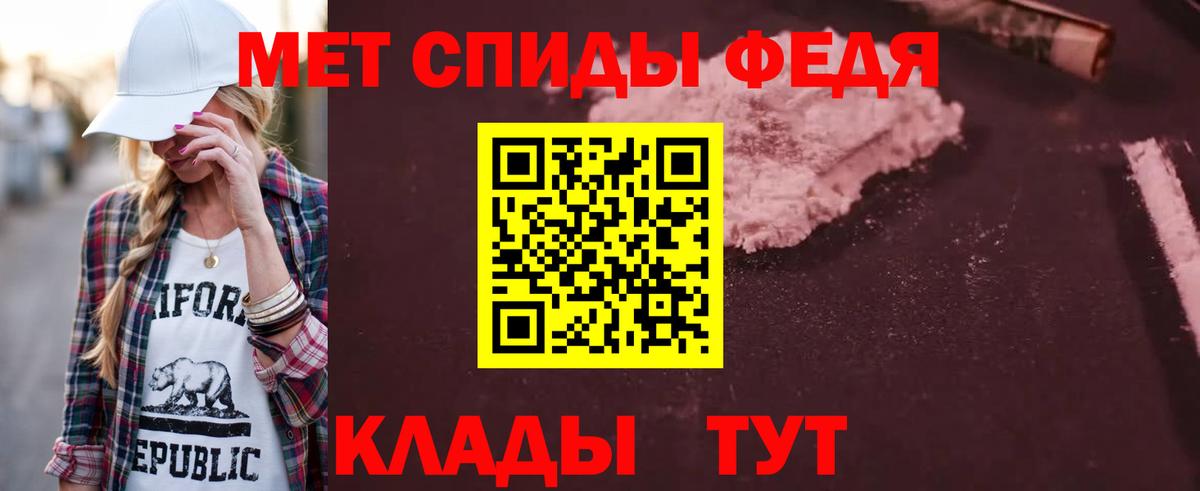 АМФ  Вход с VPN  Нурлат  Амфетамин 98% 