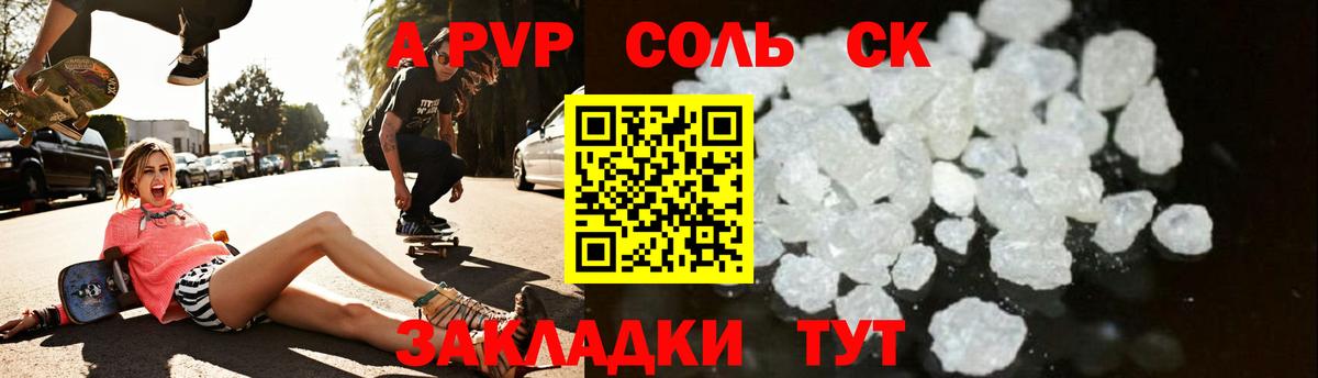 Нурлат  Alfa_PVP Соль  Альфа ПВП  Alfa_PVP кристаллы  Alpha PVP Соль  Вход с VPN 