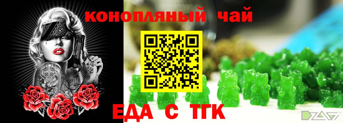 Нурлат  Еда ТГК конопля  Вход с VPN 