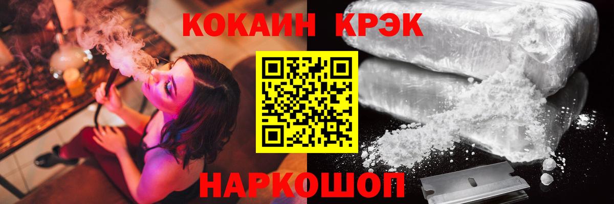 Кокаин Колумбийский Нурлат