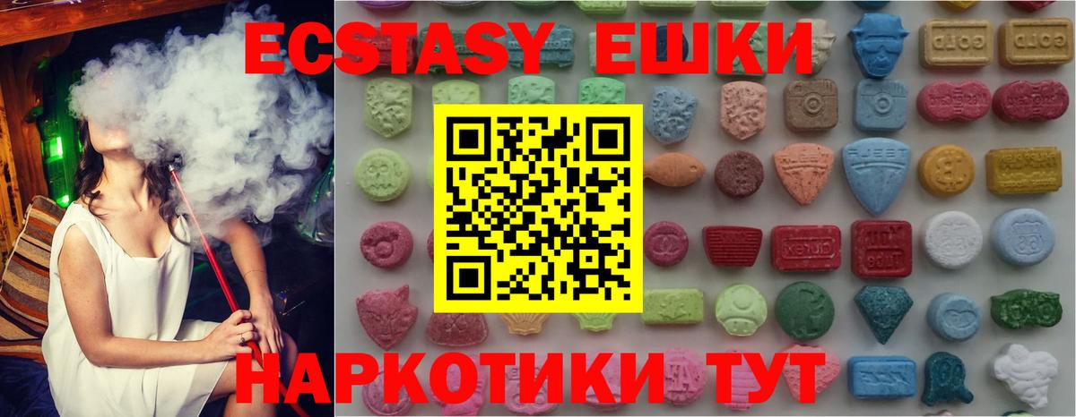 ЭКСТАЗИ  ЭКСТАЗИ XTC  Вход с VPN  Нурлат  Экстази TESLA 