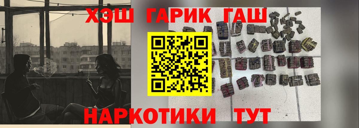 ГАШИШ хэш  Вход с VPN  Нурлат 