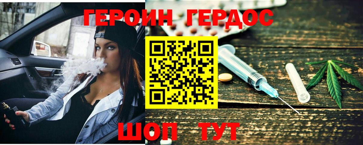 Нурлат  Героин хмурый  Вход с VPN 