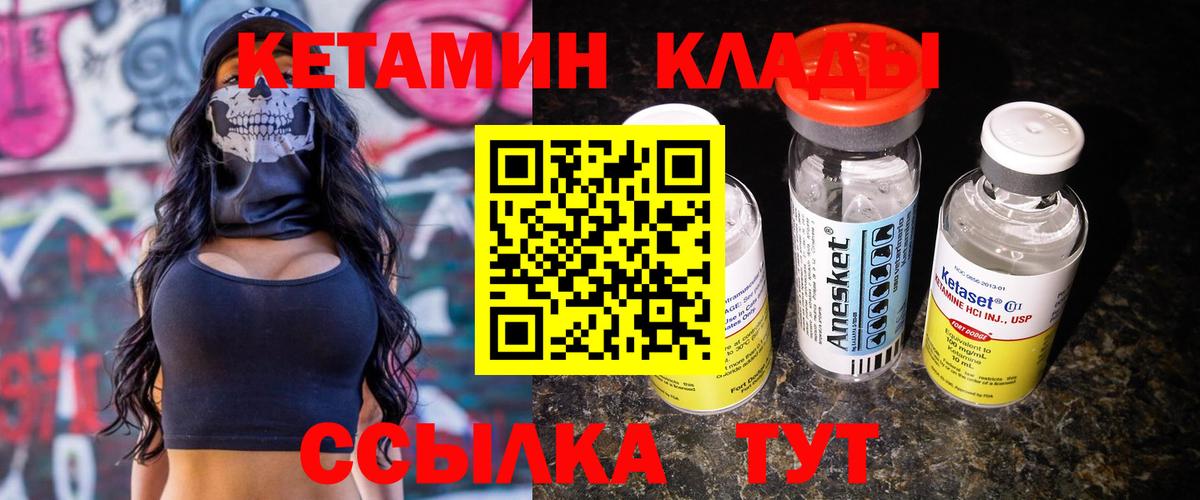Кетамин VHQ Нурлат