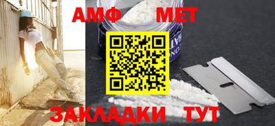 амф Ставрополь