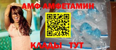 амф Ставрополь