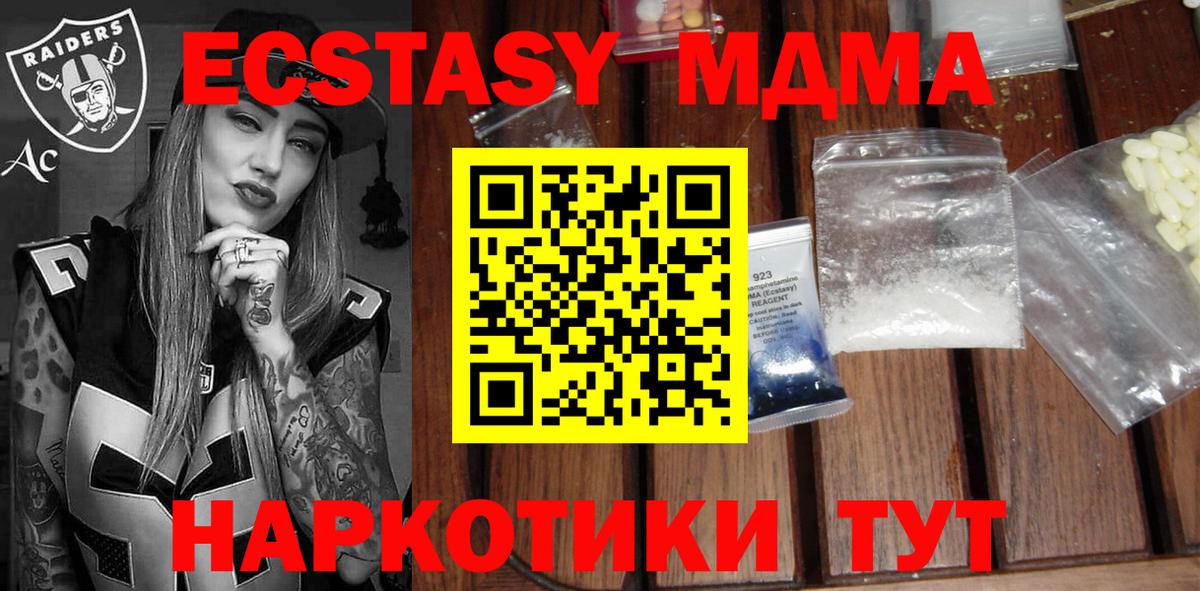 МДМА молли Нурлат