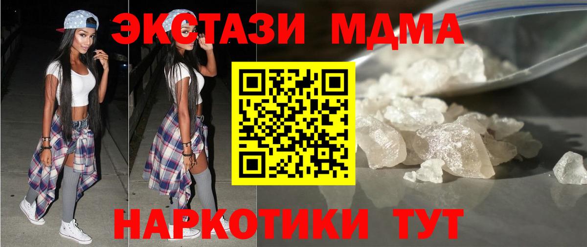 MDMA  MDMA crystal  Вход с VPN  MDMA Molly  Нурлат 