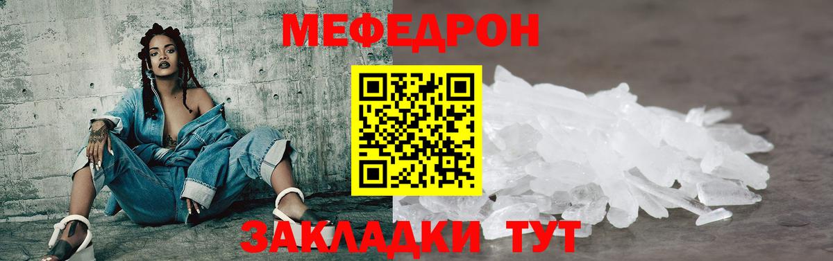 Мефедрон mephedrone  Мефедрон кристаллы  Нурлат  МЕФ  Вход с VPN 