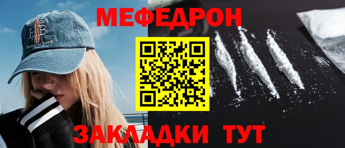 Меф кристаллы Нурлат