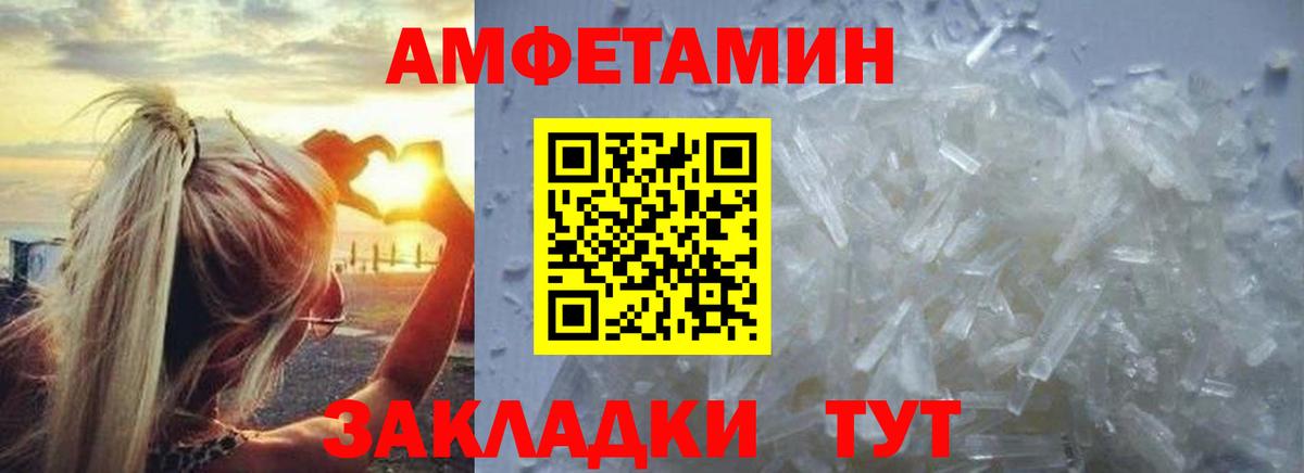 МЕТАМФЕТАМИН мет  МЕТАМФЕТАМИН мет  Вход с VPN  Нурлат 
