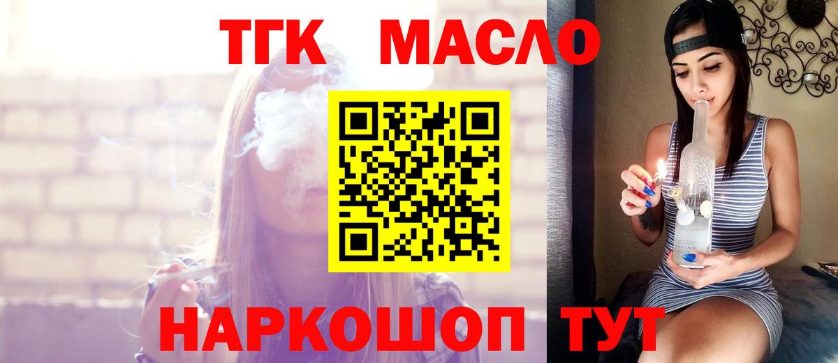 Дистиллят ТГК концентрат Нурлат