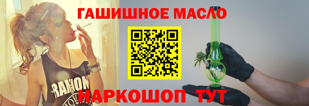 Дистиллят ТГК THC oil  ТГК вейп с тгк  Нурлат  Вход с VPN 